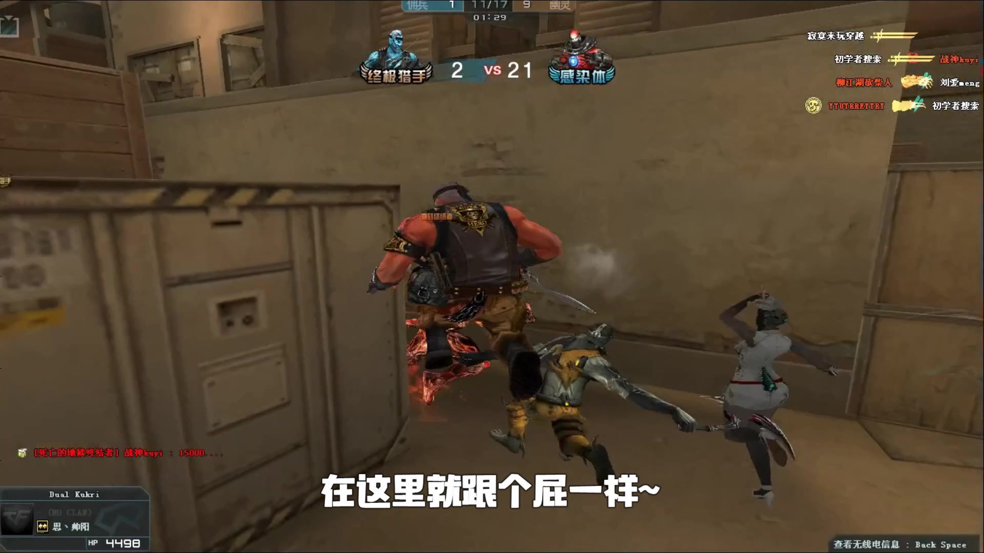 撕开空间差