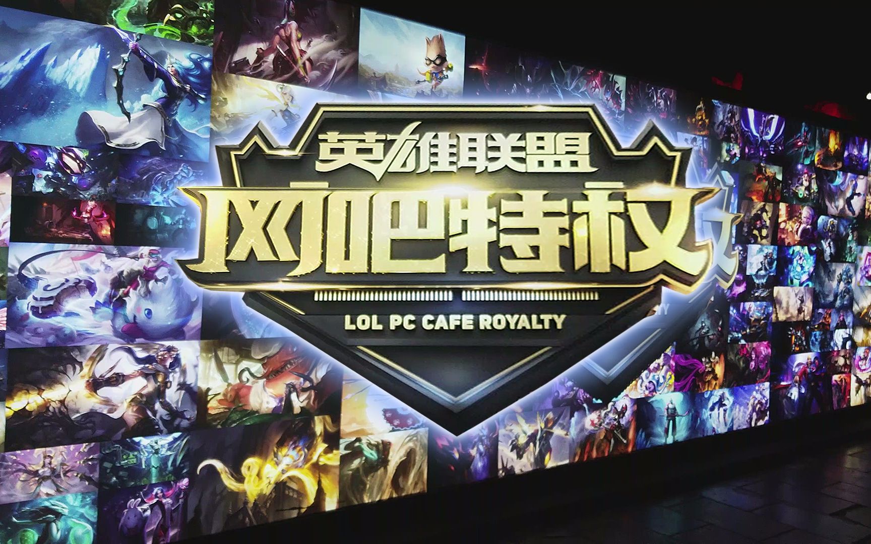 发起进攻 发起进攻
